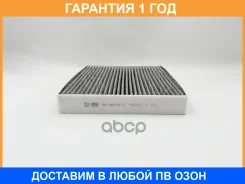 ������ ������ �������� BIG Filter / GB98104C GB98104C ����