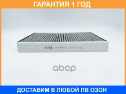 ������ ������ �������� BIG Filter / GB98081C �������� 12 ��� GB98081C ����
