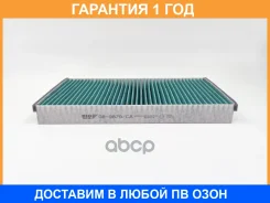 ������ ������ ����������������� BIG Filter / GB9879CA �������� 12 ��� GB9879CA ����