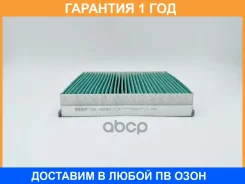 ������ ������ ����������������� BIG Filter / GB9890CA �������� 12 ��� GB9890CA ����