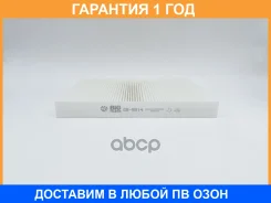������ ������ BIG Filter / GB9914 �������� 12 ��� GB9914 ����