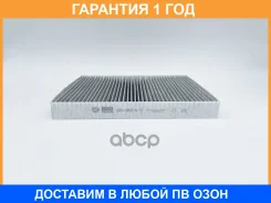 ������ ������ �������� BIG Filter / GB9914C �������� 12 ��� GB9914C ����