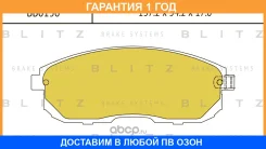 ������� ��������� �������� �������� Blitz / BB0136 �������� 12 ��� BB0136 ����