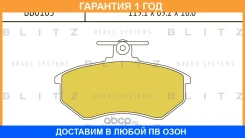 ������� ��������� �������� �������� Blitz / BB0105 �������� 12 ��� BB0105 ����