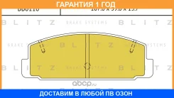 ������� ��������� �������� ������ Blitz / BB0116 �������� 12 ��� BB0116 ����