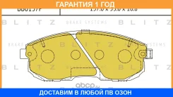 ������� ��������� �������� �������� Blitz / BB0137P �������� 12 ��� BB0137P ����