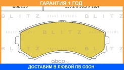 ������� ��������� �������� �������� Blitz / BB0159 �������� 12 ��� BB0159 ����