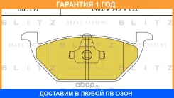 ������� ��������� �������� �������� Blitz / BB0192 �������� 12 ��� BB0192 ����