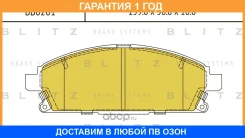������� ��������� �������� �������� Blitz / BB0201 �������� 12 ��� BB0201 ����