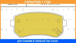 ������� ��������� �������� ������ Blitz / BB0350 �������� 12 ��� BB0350 ����