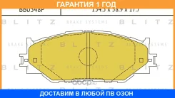 ������� ��������� �������� �������� Blitz / BB0348P �������� 12 ��� BB0348P ����