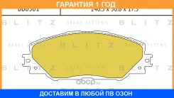 ������� ��������� �������� �������� Blitz / BB0361 �������� 12 ��� BB0361 ����