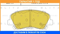 ������� ��������� �������� �������� Blitz / BB0455 �������� 12 ��� BB0455 ����