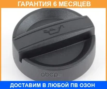 ������ �������� ��������� BMW / 11128655331 �������� 6 ��� 11128655331 ����