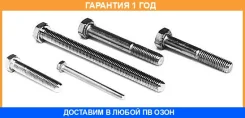 ���� ��������� Bosal / 258820 �������� 12 ��� ���� �� 10 �� 258820 ����
