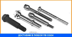 ���� ��������� Bosal / 258944 258944 ����