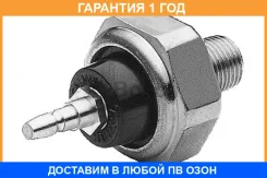 ������ �������� ����� Bosch / 0986345009 �������� 12 ��� 0986345009 ����