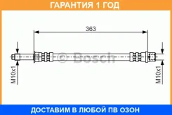 ��������� ����� Bosch / 1987476295 �������� 12 ��� 1987476295 ����