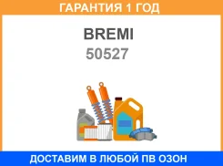 ������, ������� �������� ������ Bremi / 50527 �������� 12 ��� 50527 ����