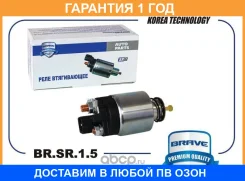 ����������� ���� BR. SR.1.5 Hyundai Sonata, ix35 2.0i, KIA Sportage, Sorento Brave / BRSR15 �������� 12 ��� BRSR15 ����