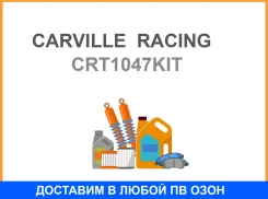 ������ ���� ��� ����������� Nissan Almera N16 (00-)/Tiida (04-) [4AT, RE4F03A/V, RL4F03A/V] Carville Racing / CRT1047KIT CRT1047KIT ����