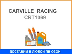 ������ ���� ��� ����������� VAG Audi A6 (15-)Porsche Macan (14-) [7DCT0B5DL501] �������� Carville Racing / CRT1069 CRT1069 ����