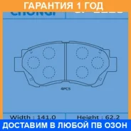 ������� �������� Chongi front (116) Chongi / CF1228 �������� 12 ���, �������� CF1228 ����