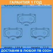 ������� �������� Chongi front (116) Chongi / CF1482 �������� 12 ���, �������� CF1482 ����
