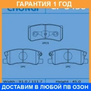 ������� �������� Chongi rear (120) Chongi / CF3450 �������� 12 ���, ������ CF3450 ����