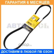 ������ ������������ Contitech / 5PK1060 �������� 6 ��� 5PK1060 ����