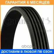 ������ ���������� Contitech / 5PK690 �������� 6 ��� 5PK690 ����