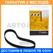 ������ ��� Contitech / CT910 �������� 6 ��� CT910 ����