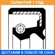 �������������� ������ Corteco / 01029608B �������� 12 ��� 01029608B ����