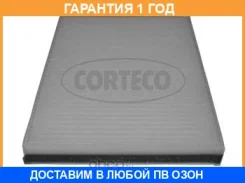 ������, ������ �� ���������� ������������ Corteco / 80004550 �������� 12 ��� 80004550 ����
