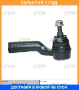���������� ������� ���� CTR / CE0081R �������� 12 ��� CE0081R ����