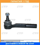 ���������� ������� ���� CTR / CE0149L �������� 12 ��� CE0149L ����