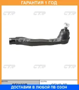 ���������� ������� ���� CTR / CE0193R �������� 12 ��� CE0193R ����