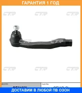 ���������� ������� ���� CTR / CE0193L CE0193L ����
