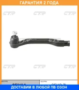 ���������� ������� ���� CTR / CE0194L �������� 24 ��� CE0194L ����