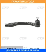 ���������� ������� ���� CTR / CE0194R �������� 24 ��� CE0194R ����