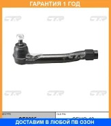 ���������� ������� ���� CTR / CE0235 �������� 12 ��� CE0235 ����