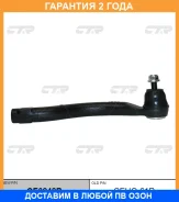 ���������� ������� ���� CTR / CE0248R �������� 24 ��� CE0248R ����
