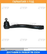 ���������� ������� ���� CTR / CE0248L �������� 12 ��� CE0248L ����