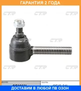 ���������� ������� ���� CTR / CE0263L �������� 24 ��� CE0263L ����