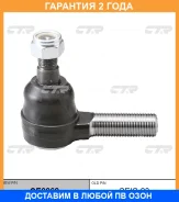 ���������� ������� ���� CTR / CE0262 �������� 24 ��� CE0262 ����