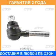 ���������� ������� ���� CTR / CE0274L �������� 24 ��� CE0274L ����