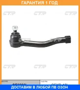 ���������� ������� ���� CTR / CE0286L �������� 12 ��� CE0286L ����