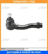 ���������� ������� ���� CTR / CE0288L �������� 12 ��� CE0288L ����