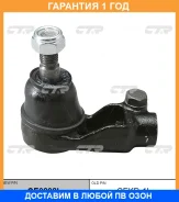 ���������� ������� ���� CTR / CE0292L �������� 12 ��� CE0292L ����