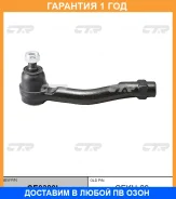 ���������� ������� ���� CTR / CE0320L �������� 12 ��� CE0320L ����